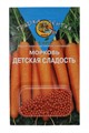 Морковь "Детская сладость" 300 шт