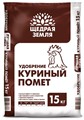 Удоб Щедрая Земля Куриный помет порошок 15 кг