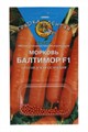 Морковь Балтимор Агрико