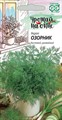 Укроп Озорник 2гр ГШ