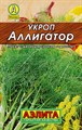 Укроп Аллигатор 6 гр Аэлита