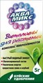 Удоб Аква Микс 5гр БХЗ