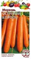 Морковь Осенний король 2гр ГШ