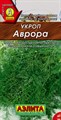 Укроп Аврора 3гр Аэлита