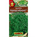 Укроп "Борода монаха "6гр
