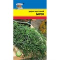 Укроп Барон 1г УУ