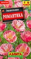Эшшольция Романтика смесь 20шт Аэлита