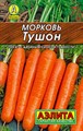 Морковь Тушон 2гр Аэлита