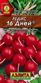 Редис 16 дней 4гр Аэлита