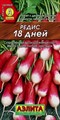 Редис 18 дней 6гр Аэлита