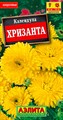 Календула Хризанта 0,5гр Аэлита