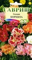 Годеция Борнита 0,1г ГШ