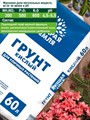 Грунт Щедрая Земля кислый 60л