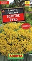 Алиссум Золотое руно скальный 0,05гр Аэлита