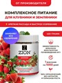 Цион для клубники 450г