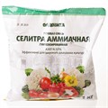 СЕЛИТРА аммиачная 1кг СВТ