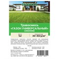 Травосмесь "Газон универсальный-эконом" 1кг СВТ