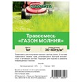 Травосмесь "Газон молния" САДОВИТА 1кг