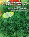 Укроп Душистый Русский пушистый 1гр Listok