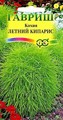 Кохия Летний кипарис 0,3гр ГШ
