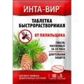 ИНТА-ВИР от пилильщика 8гр