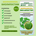 Биолипостим 100мл