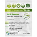Крокус 10мл. Газон (замедлитель роста)