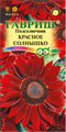 Подсолнечник декор. Красное солнышко 0,5гр ГШ
