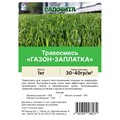 Травосмесь "Газон-заплатка"1кг СВТ