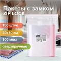 Зиплок 30*40см EXTRA 100шт