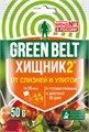 Хищник2 50гр (от слизней и улиток) 01-253