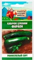 Кабачок цуккини "Фараон", 1 г 10705526 Рецепты Дедушки Никиты