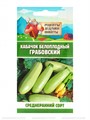 Кабачок белоплодный "Грабовский", 0,5 г 10705524 Рецепты Дедушки Никиты