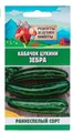 Кабачок цукини "Зебра", 2 г 10245103 Рецепты Дедушки Никиты