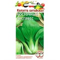 Капуста китайская Восточный экспресс 1гр/10