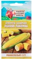 Кукуруза сахарная "Ранняя лакомка 121", 5 г 10245112 Рецепты Дедушки Никиты