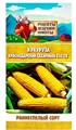 Кукуруза "Краснодарский сахарный 250 CВ", 3 г 10781759 Рецепты Дедушки Никиты