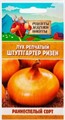 Лук репчатый "Штуттгартер Ризен", 0,05 г 10781766 Рецепты Дедушки Никиты