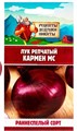 Лук репчатый "Кармен МС", 0,3 г 10781765 Рецепты Дедушки Никиты