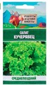 Салат "Кучерявец Одесский", 0,5 г 10328146 Рецепты Дедушки Никиты