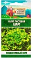 Салат листовой "Азарт",0,5 г 10705543 Рецепты Дедушки Никиты