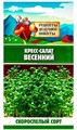 Кресс-салат "Весенний", 1 г 10705528 Рецепты Дедушки Никиты