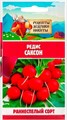 Редис "Саксон", 1,5 г 10781791 Рецепты Дедушки Никиты