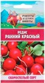 Редис "Ранний красный", 2 г 10245128 Рецепты Дедушки Никиты