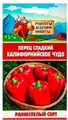 Перец сладкий "Калифорнийское чудо", 0,2 г 10705535 Рецепты Дедушки Никиты