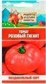 Томат "Розовый гигант", 0,1 г 10781799 Рецепты Дедушки Никиты