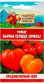 Томат "Бычье сердце", 0,1 г 10781795 Рецепты Дедушки Никиты