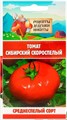 Томат "Сибирский скороспелый", 0,2 г 10781801 Рецепты Дедушки Никиты