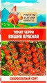 Томат черри "Вишня красная", 0,05 г 10705554 Рецепты Дедушки Никиты