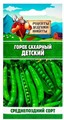 Горох сахарный "Детский", 5 г 10705518 Рецепты Дедушки Никиты